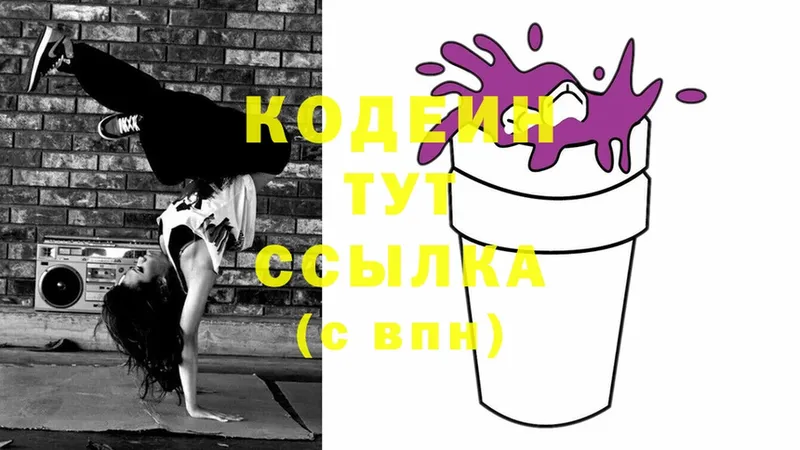 Кодеиновый сироп Lean напиток Lean (лин)  Межгорье 