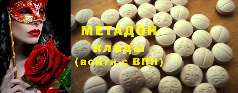 Метадон methadone Межгорье